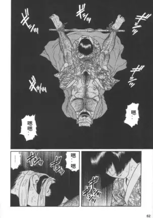 Gedou no Ie Joukan | 邪道之家 Vol. 1 Ch.2