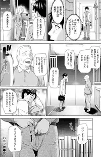 COMIC Shitsurakuten 2016-01