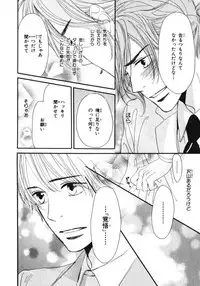 [Takaku Shouko] Boku wa Subete o Shitte Iru 3