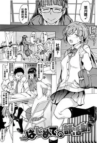 [mogg] Yoru no Koibito - You are mine tonight... [Chinese] [篆儀通文書坊漢化]