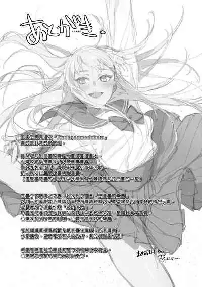 [Mameojitan] Knospenmädchen | -Knospenmädchen-花蕊少女- [Chinese] [Digital]