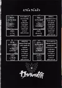 Onna Yuusha no Tabi 4 Ruida no Deai Sakaba