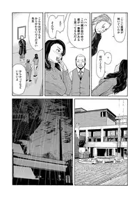 COMIC Magnum Vol. 81