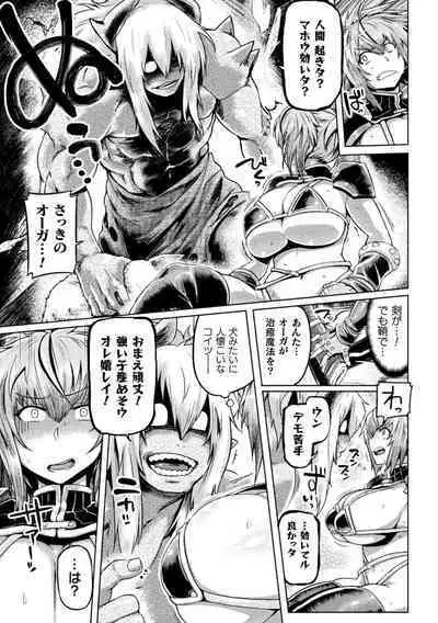 Kusshita Otome ga Ochiru Koro - When a surrendered maiden becomes sexually degraded