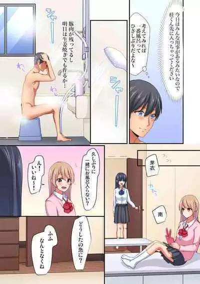 Magic Mirror Joshiryou ~ Miraretenai kara, Kimochii Ii Koto Ippai Shiyo?