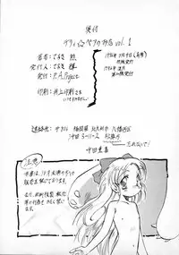 [P.A. Project (Teruki Kuma)] Terry Bear no Omise Vol. 1 (Various) [1996-12]