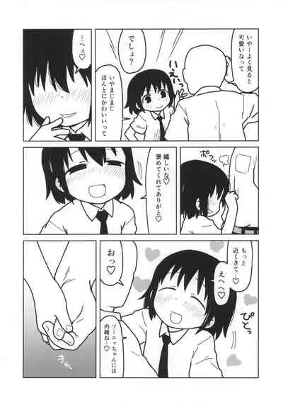 Kill Me Dosuke-Baby Super