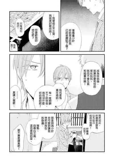 Romantic Joutou | 罗曼蒂克上等 Ch. 1-6