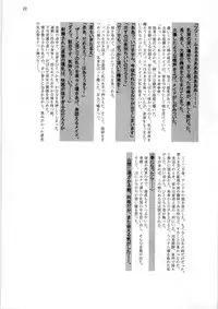 (C79) [OHTADO (Oota Takeshi)] White Passion ~Deai no Toki~ -origin-