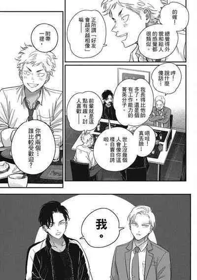 Happy Kuso Life 4 | 極樂鳥日子 4