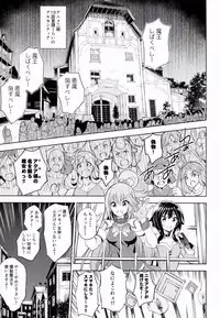 (C92) [Hekiten Kombinat (Kurohekiten)] Kono Suba Kan (Kono Subarashii Sekai ni Syukufuku o!)