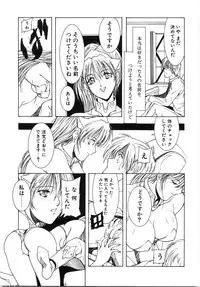 [Shibari Kana] Live Angel