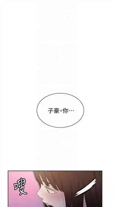 [週六] [美娜讚 & 鋼鐵王] 秘密教學 1-69 官方中文（連載中）