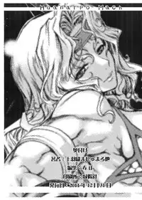 (C80) [Escargot Club (Juubaori Mashumaro)] Huanarpo Macho!! (Dragon's Crown)