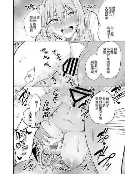 [p-kan (p no Ji)] Seishori Iin no Amane-san | Sexual Requirements Committee Member Amane-san [Chinese] [夏威夷睡裤汉化]