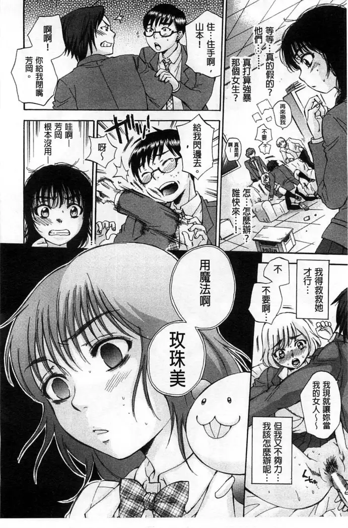 Seishoujo Magica | 性少女魔法力