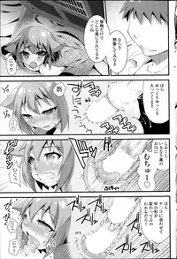 COMIC SIGMA 2014-01 Vol. 77