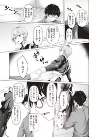 COMIC Shitsurakuten 2019-07