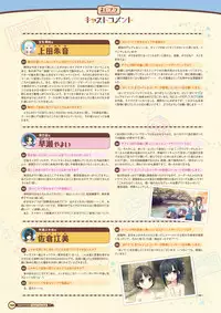 [Lose] Maitetsu Visual Fan Book [Digital]