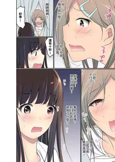 Manchira shiteru JK o Hakken shita node Gakuen Nai de Choukyou shite mita | 暴露狂女子高中生的日常生活 學校內的變態調教 Ch.1-29