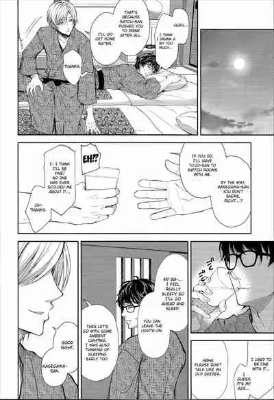 (C97) [Sugar*Berry*Syrup (Crowe)] Indeki no Reijou 4 ~Kare no Tonari de Nureru Insei~ | Obscene Lady 4 ~Wet and Moaning Beside My Boyfriend~| [English] [obsoletezero]