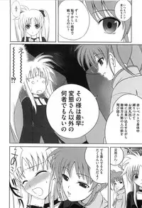 [Anthology] Inran Shoujo F Lyrical Nanoha Eroparo