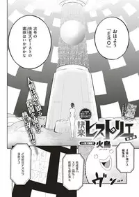 COMIC Kairakuten BEAST 2018-09 [Digital]