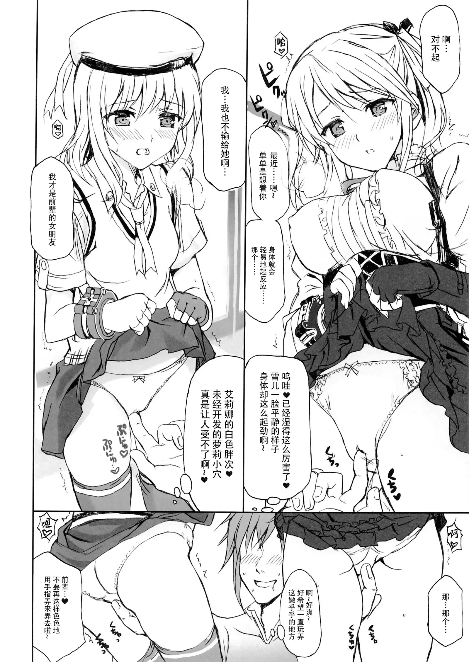 Blood-1 Ohtoh Shitekudasai