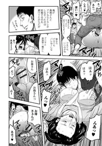 Web Comic Toutetsu Vol. 14 [Digital]