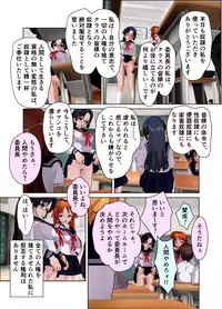 [Kuro Zuishou (Ichimai no Ginka)] Iinchou wa Class de Ijimerarete Imasu ~Kyoushitsu Dorei Seikatsu~