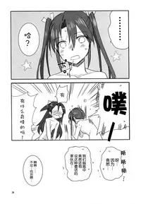 (Seihou Kaiiki Yuriranka-tou Kuushuu 5Senme) [Gyokusaijima (38-shiki)] Houyoku (Kantai Collection -KanColle-) [Chinese] [百合鎮守府藥廠漢化]