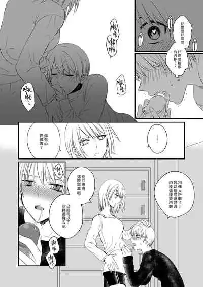 [arkizm* (Ax)] Futanari JK ni Moteasobareru Kawaisou na Onii-chan | 被扶他女高生玩弄的可憐哥哥 [Chinese] [漢化組漢化組] [Decensored] [Digital]