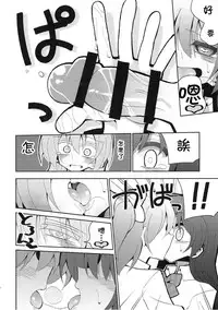 (Bokura no Love Live! 14) [7 Colored LED (Nekonso)] Futa Umi Hono Slave (Love Live!) [Chinese] [沒有漢化]