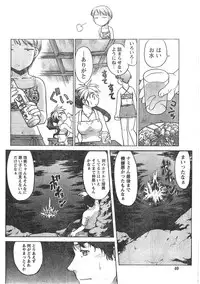 Comic Doki [2007/12]