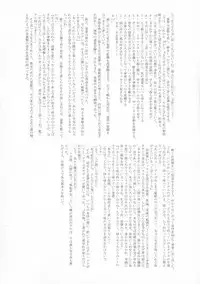 (Reitaisai 16) [HORIC WORKS Shuppan Jigyoubu Shiodome project (Various)] Touhou Bouchou-kei Sougou Goudou-shi `Boujo Final!!!!!!!!' (Touhou Project)