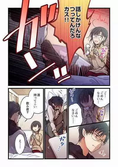 [Hibiki Mio] Even if you call it love 01-23