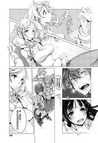 [Endou Okito] Elf no Yomeiri Ch. 3 [Chinese] [CE家族社]
