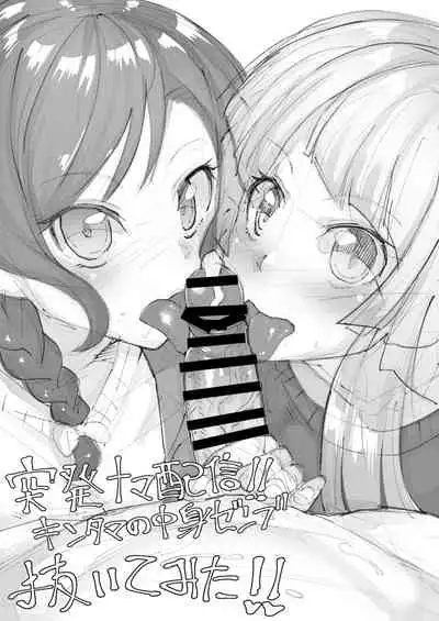 [Batten Kariba (Ankoku Emu Shougun)] コピ本じゃあ (BanG Dream!) [Digital]