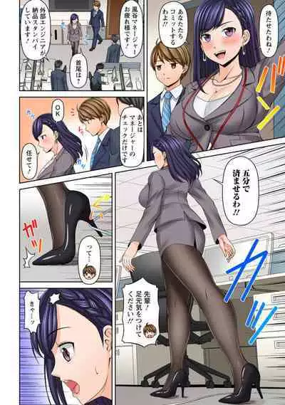 " Mō Itu chau" Aori Jōzuna Senpai o Midara ni Idaki Tsubusu 1