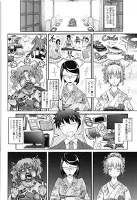 [TANA] Oyomesama Honey Days Ge