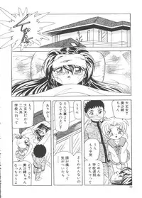 [doujinshi anthology] Moe Chara Zensho Vol. 1 (Mon Colle Knights, Angelic Layer, Pretty Sammy, Digimon, Tokyo Mew Mew, Ojamajo Doremi)