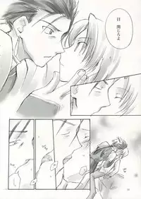 (C66) [Chabashira-Project (Haizumi Natsuki)] Under Eden (Fate/hollow ataraxia)