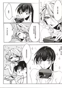 (GirlsLoveFestival9) [TimaTima (Tima)] A Love Supreme (Psycho Pass) [Chinese] [沒有漢化]