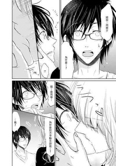 [Narusawa Kio] Mottomo Yasashii Koroshikata - The most gentle how to kill. | 最溫柔的殺人方法 1-4 [Chinese] [莉赛特汉化组]