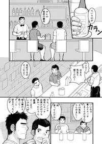 [Higedaihuku (Daihuku)] Junboku Yakyuu Shounen [Digital]