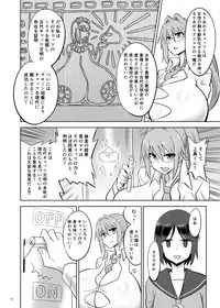 [Chounyuu Kenkyuushitsu (Ishioto)] Zemuriya Report [Digital]