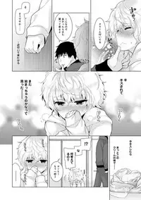 [Shiina] Noraneko Shoujo to no Kurashikata Ch. 1-15 [Digital]