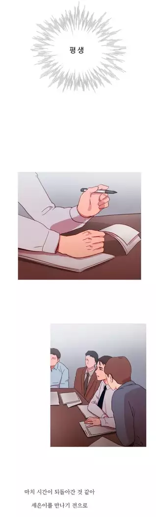 Scandal of the Witch Ch.0-28