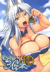 [Mahjong Yugen Co. Ltd 58 (Tabigarasu)] Monhan 3G Hon HD-ban (Monster Hunter) [Digital]