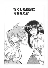 [Amatsu Sae] Majo no Ochakai